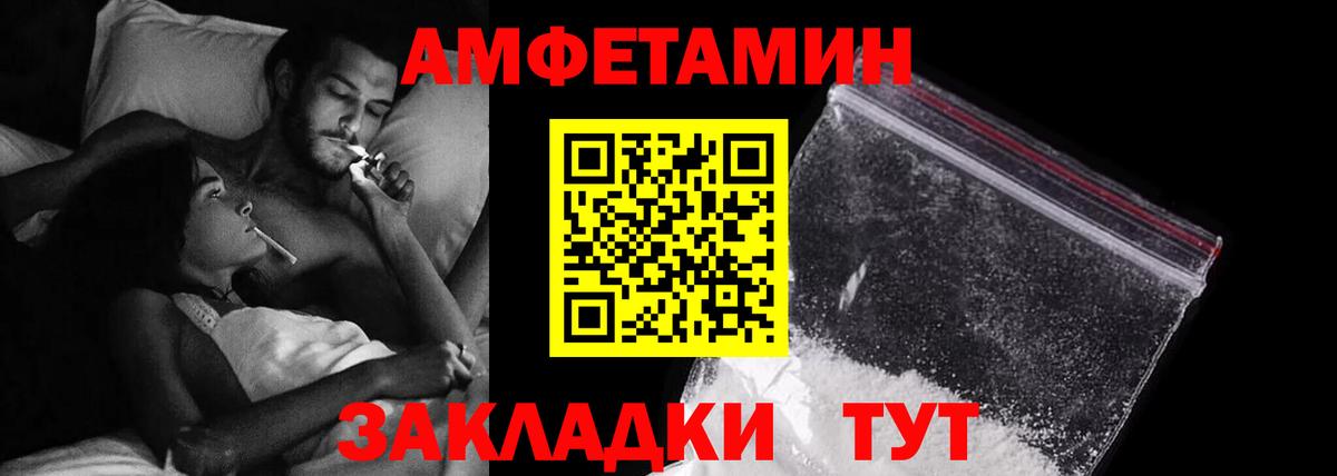 Amphetamine 97%  Вход с VPN  Воронеж 