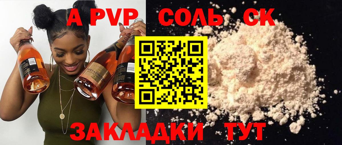 A-PVP мука Воронеж