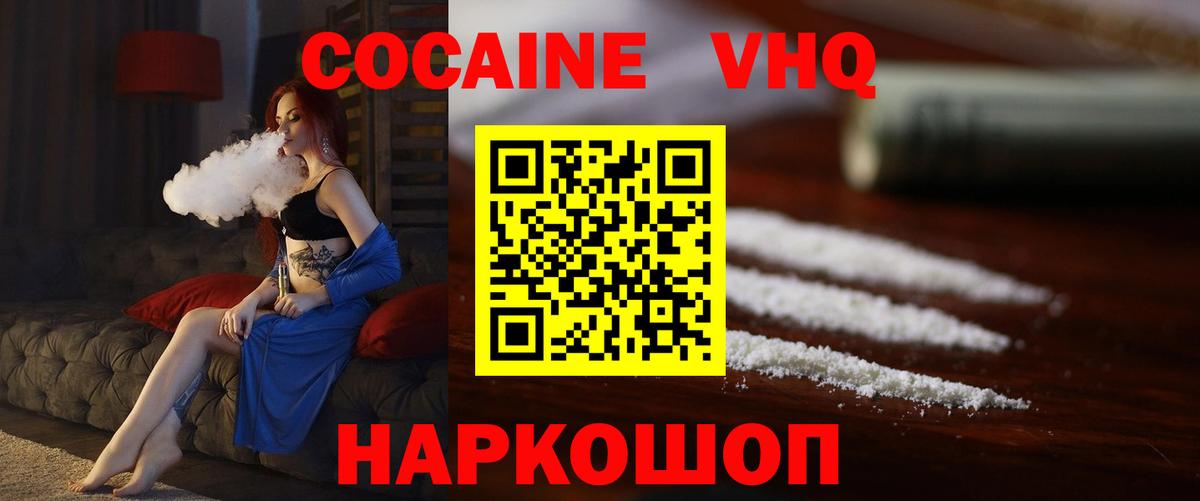 COCAIN Перу Воронеж