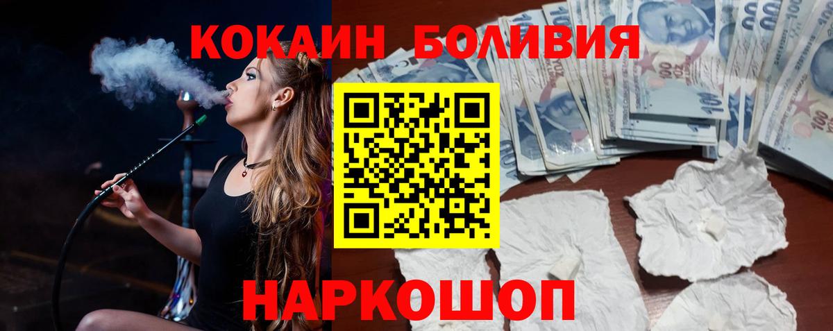 Кокаин Эквадор  Кокаин Колумбийский  Воронеж  Вход с VPN 