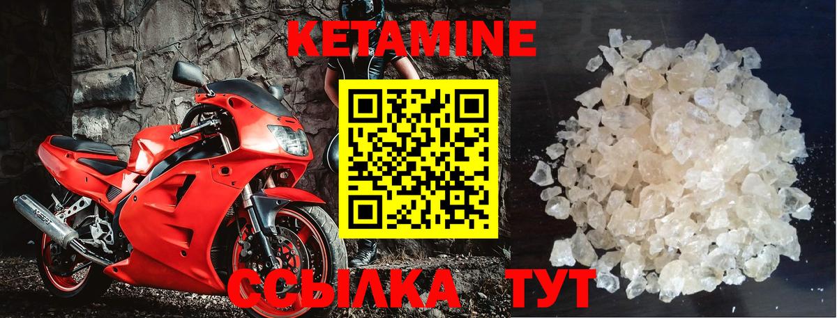 Воронеж  КЕТАМИН ketamine  Кетамин ketamine  Вход с VPN 