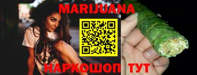 каннабис Бердск