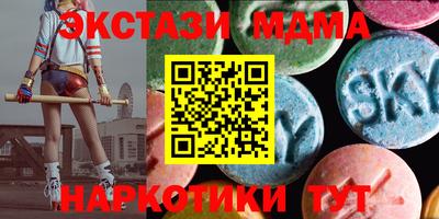 МДМА Белореченск