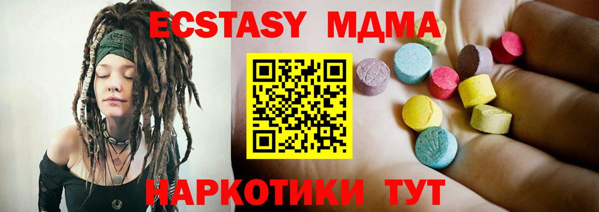МДМА Molly  МДМА кристаллы  Вход с VPN  Воронеж 