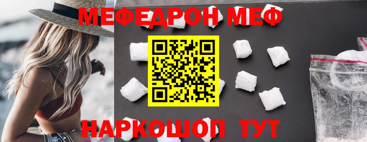 Воронеж  МЯУ-МЯУ  МЯУ-МЯУ кристаллы  Вход с VPN  Мефедрон  Мефедрон mephedrone 