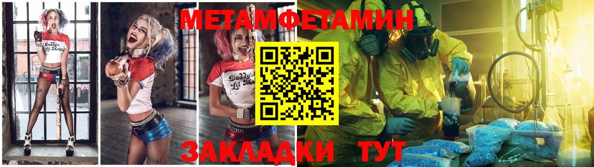 Метамфетамин Methamphetamine Воронеж