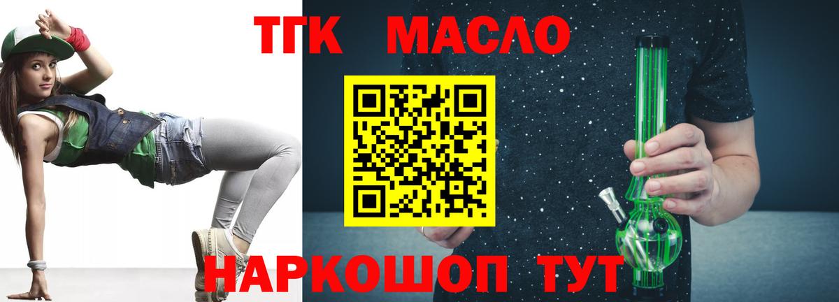 Дистиллят ТГК вейп с тгк Воронеж