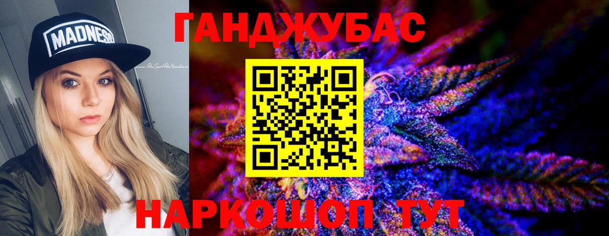 Канабис AK-47 Воронеж