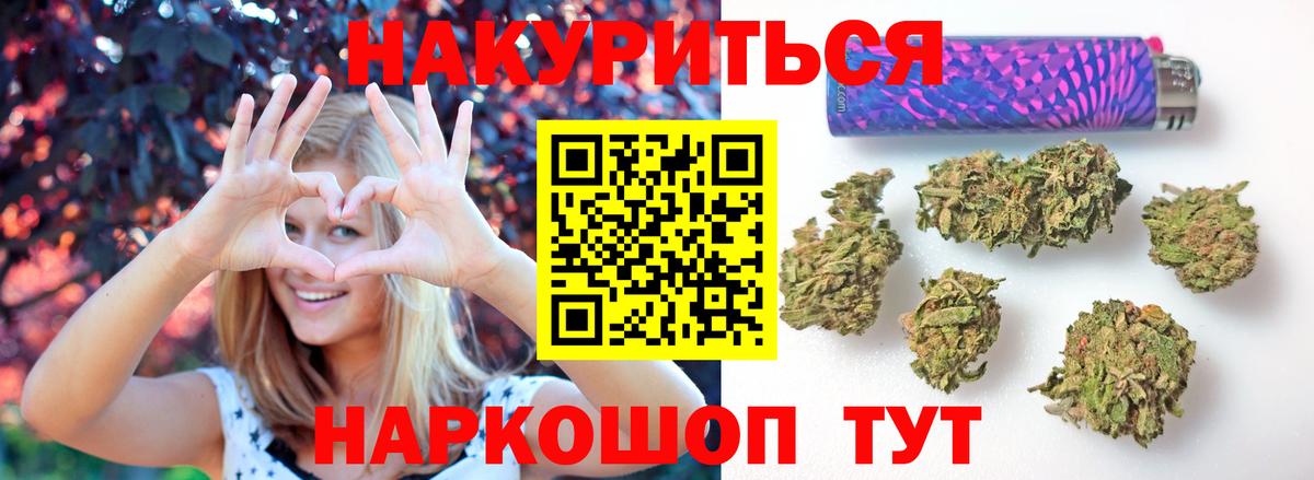 Бошки марихуана SATIVA & INDICA  Вход с VPN  Бошки марихуана гибрид  Бошки марихуана ГИДРОПОН  Воронеж 